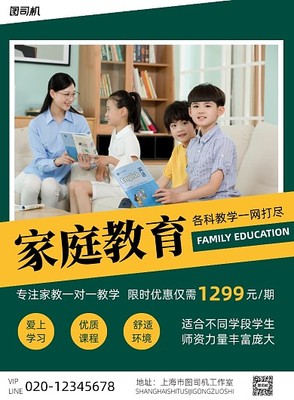 教育產品圖片在線制作 圖司機職業技能培訓模板